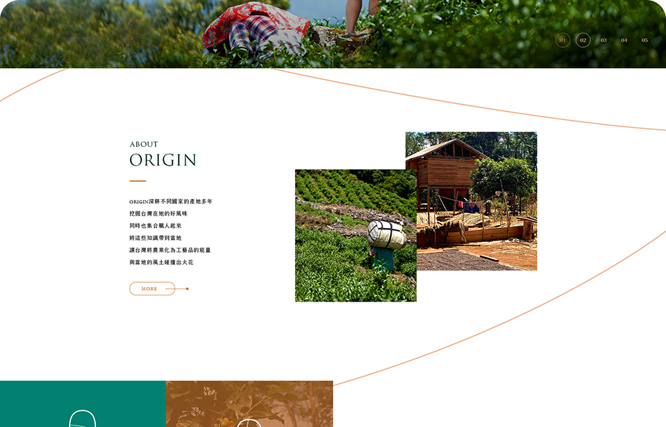 【ORIGIN】網站設計介面