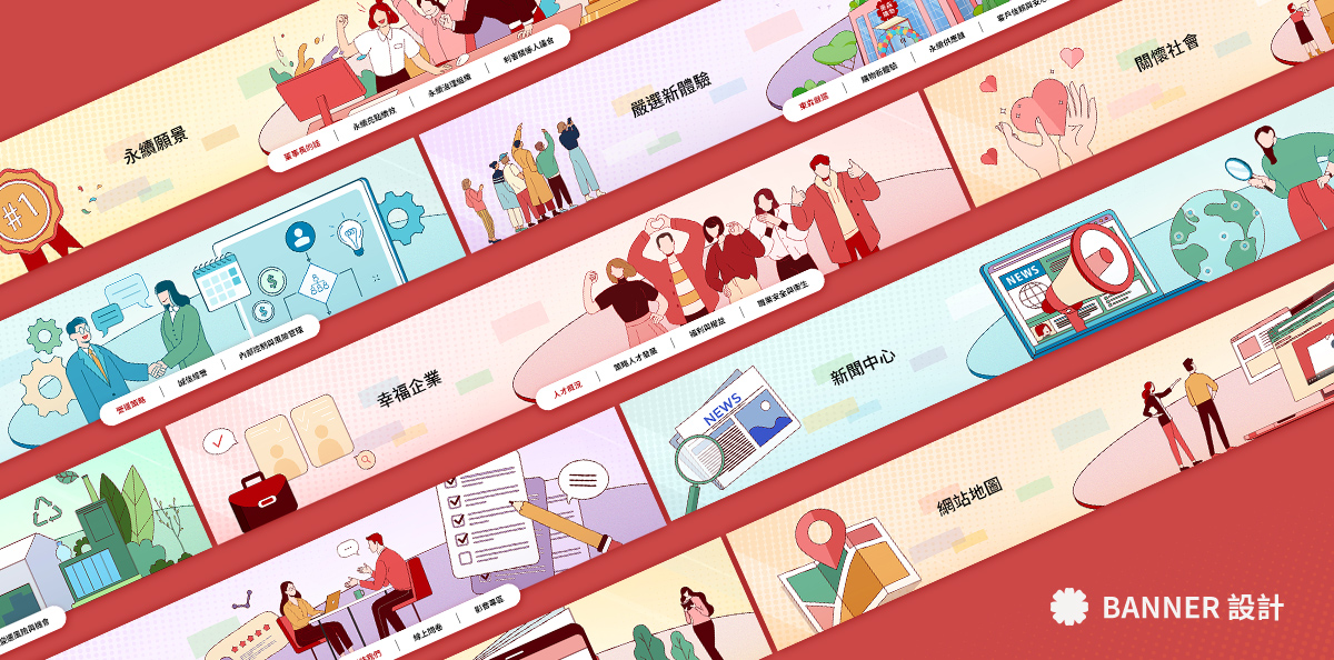 【東森得易購 ESG 網站】設計優勢介紹 - Banner設計-電腦版