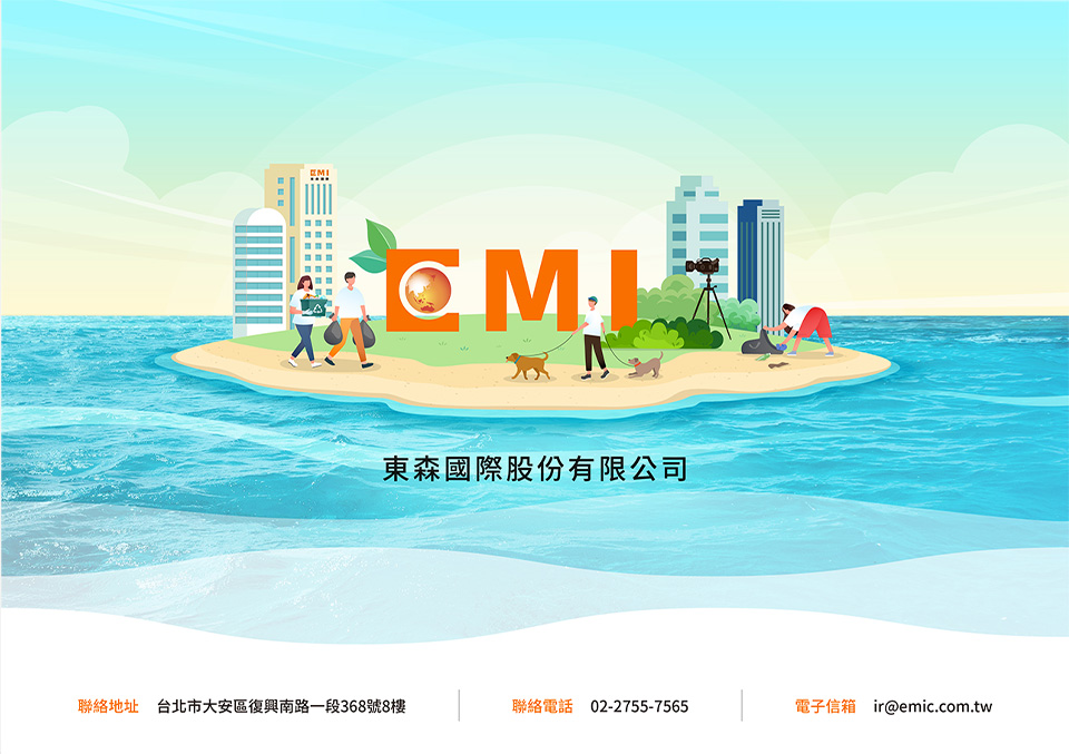 【東森國際 2022 ESG 報告書】封底設計