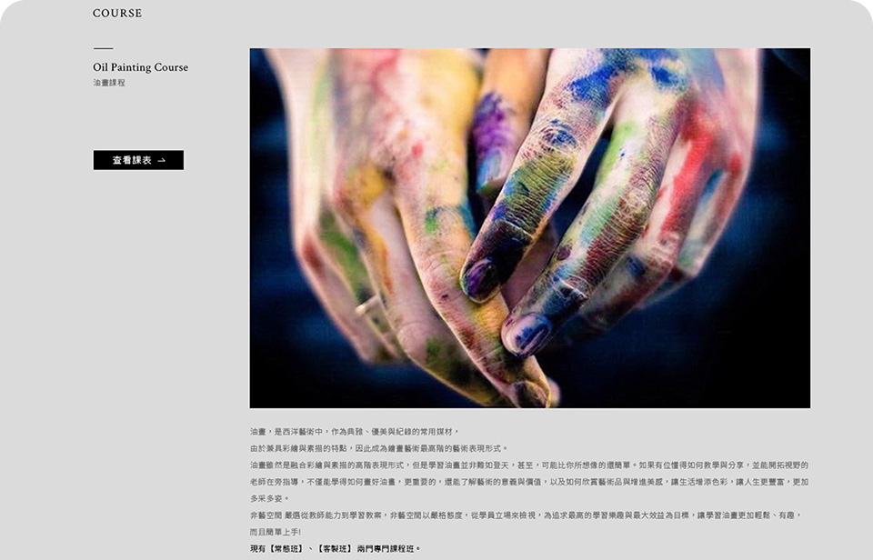 【非藝空間 Phi art & design】網站設計介面