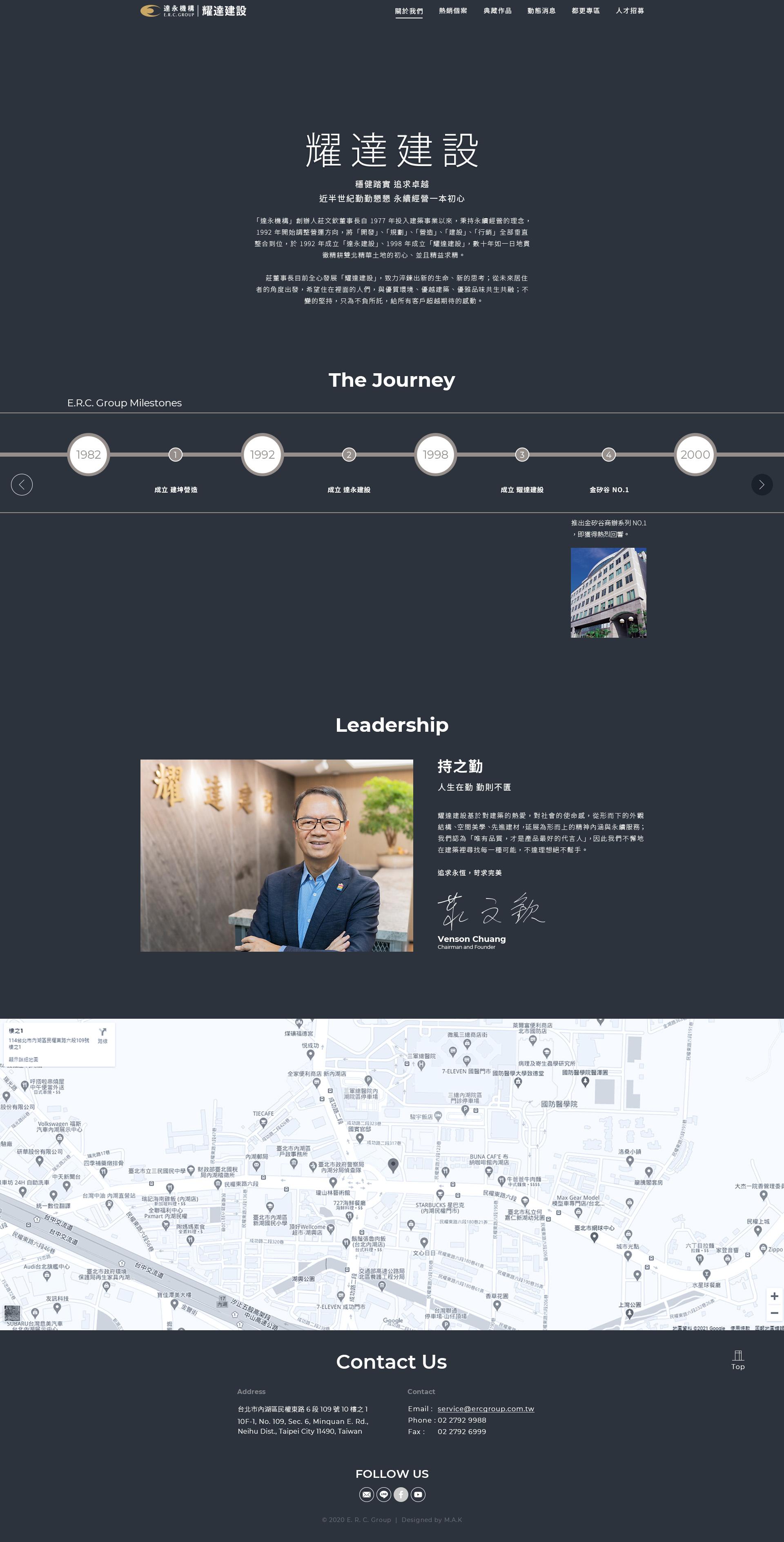 【耀達建設】網站設計介面