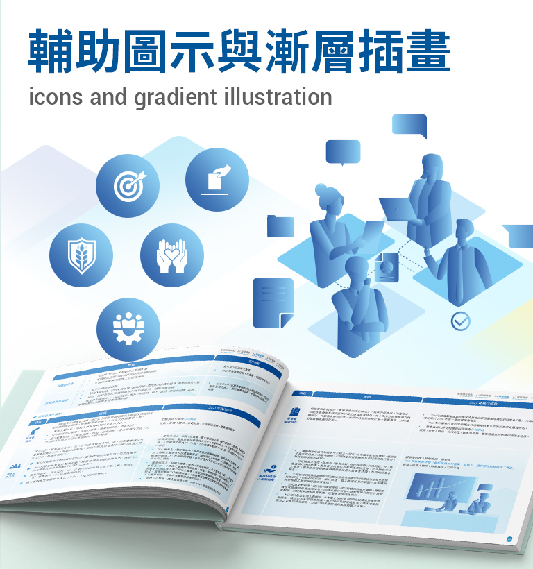 【矽創電子 2021 ESG 報告書】設計優勢介紹 - 輔助圖示與漸層插畫-手機板