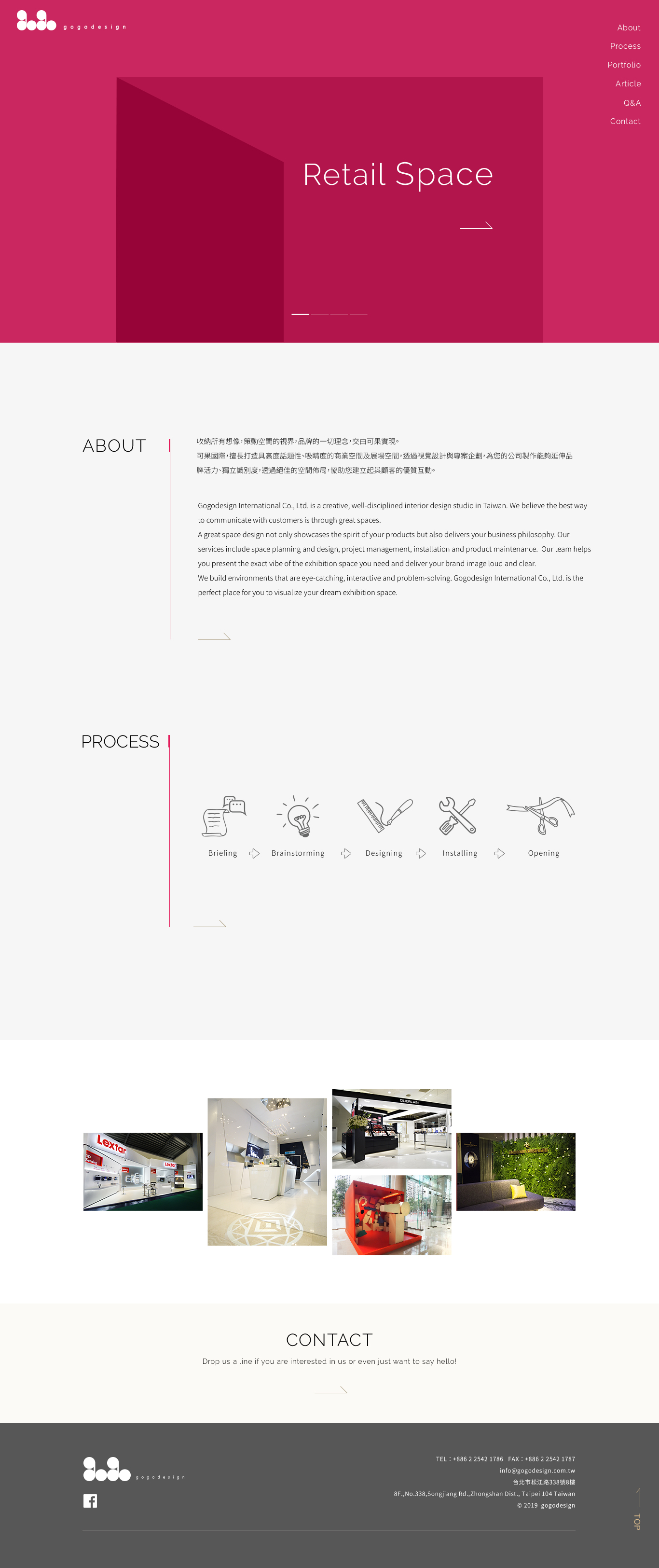 【可果國際 gogodesign】首頁 介面設計