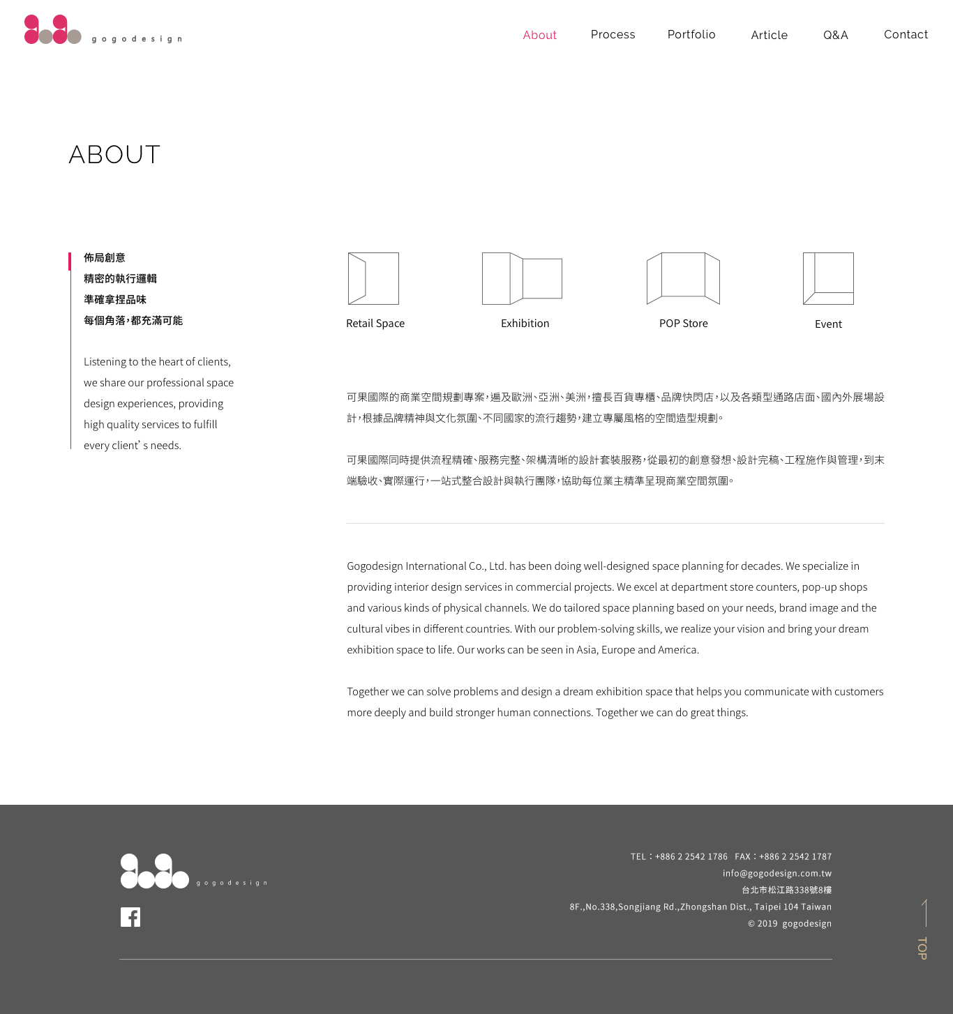 【可果國際 gogodesign】ABOUT 介面設計