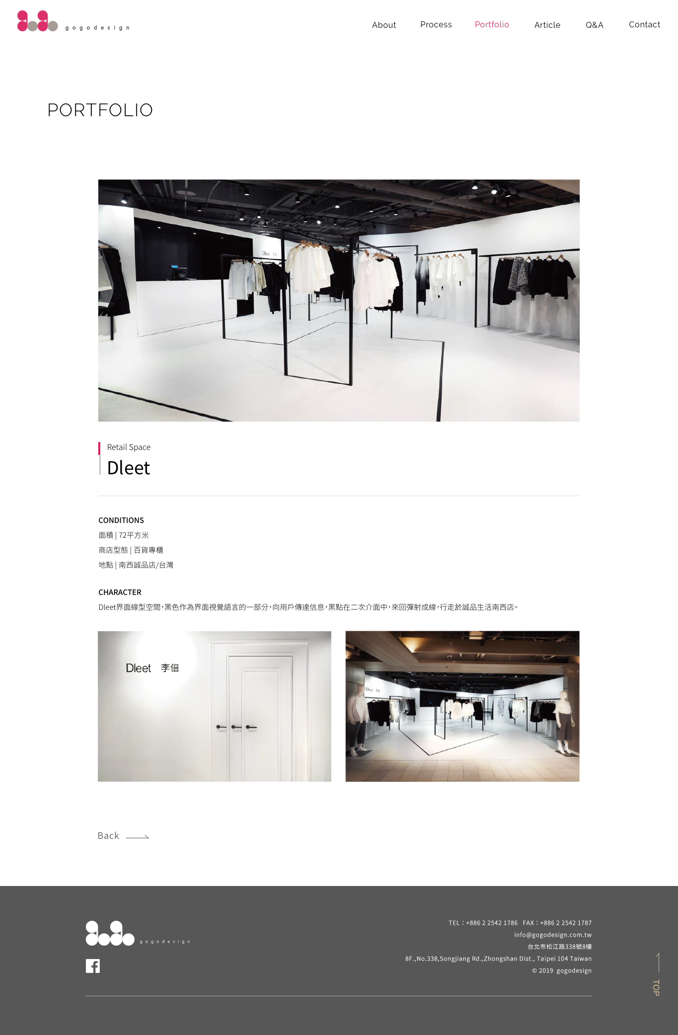 【可果國際 gogodesign】PORTFOLIO 介面設計