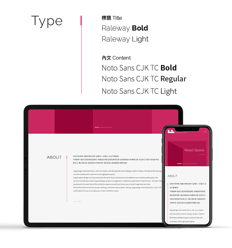 【可果國際 gogodesign】 設計優勢介紹 - 字體設定-手機板