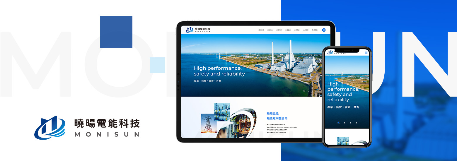 曉暘電能科技電腦版主視覺
