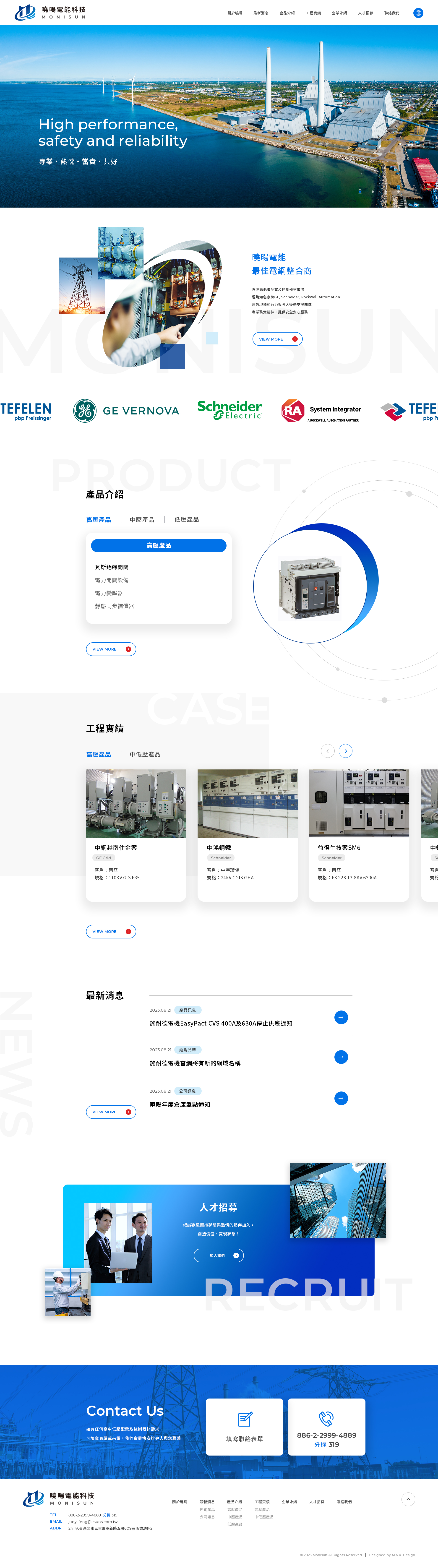 【曉暘電能科技】首頁 介面設計