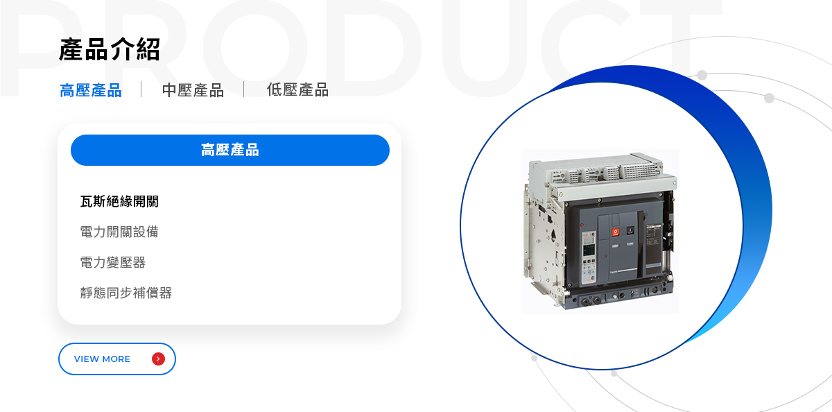 【曉暘電能科技】設計優勢介紹 - 區塊設計-電腦版