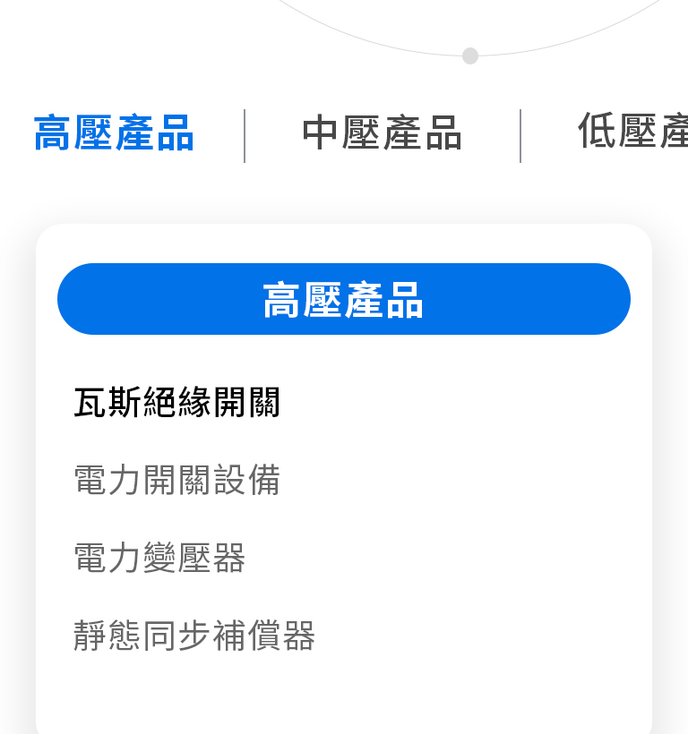 【曉暘電能科技】設計優勢介紹 - 區塊設計-手機板