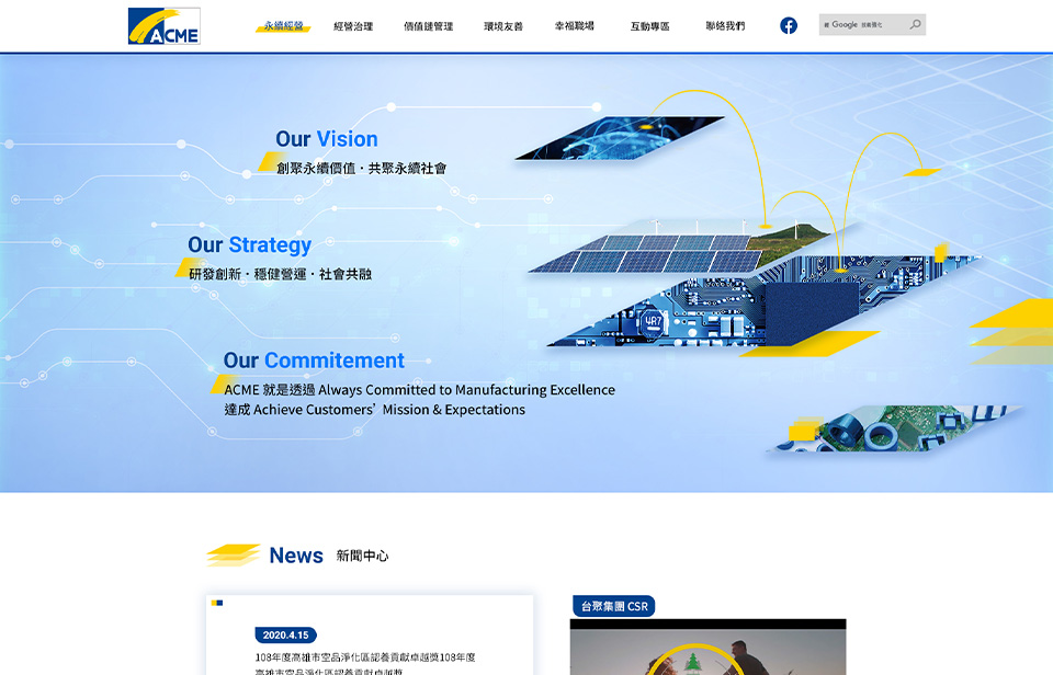 【越峯電子 ESG 網站】網站設計介面