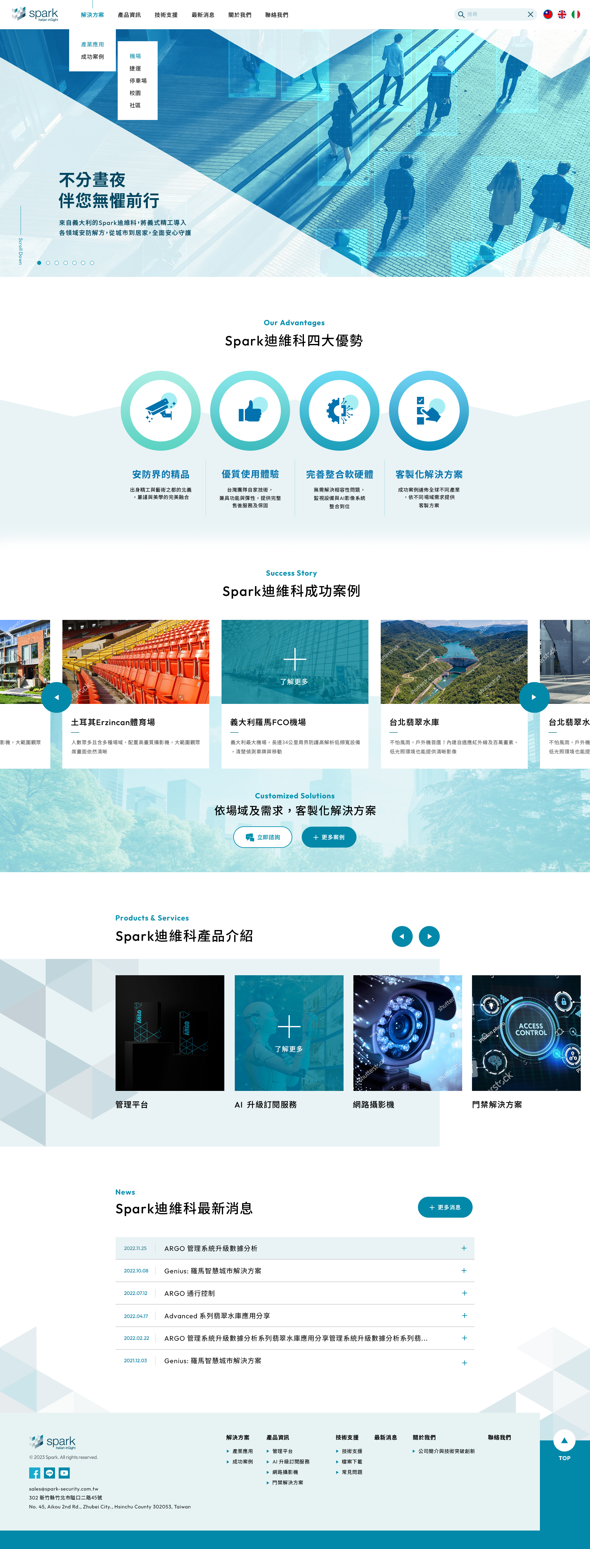 【迪維科 Spark】網站設計介面