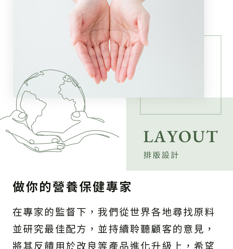 【Veggie Care 素學系】設計優勢介紹 - 排版設計-手機板