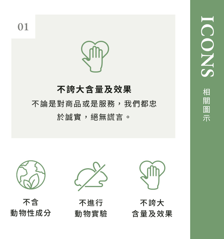 【Veggie Care 素學系】設計優勢介紹 - 相關圖示-手機板