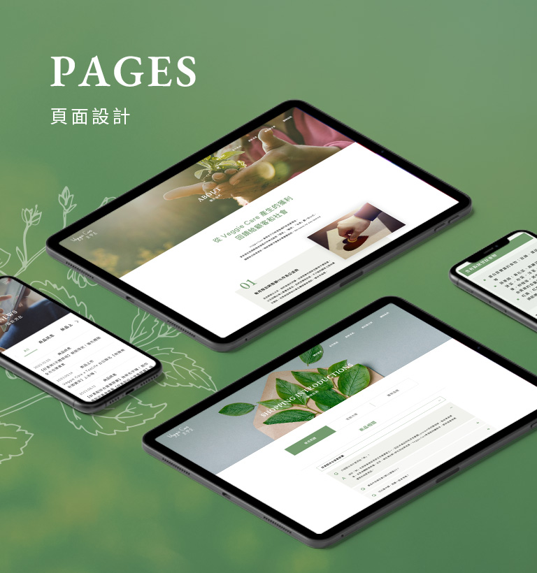 【Veggie Care 素學系】設計優勢介紹 - 頁面設計-手機板