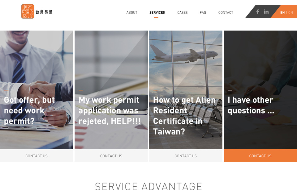 【EZ PERMIT】網站設計介面