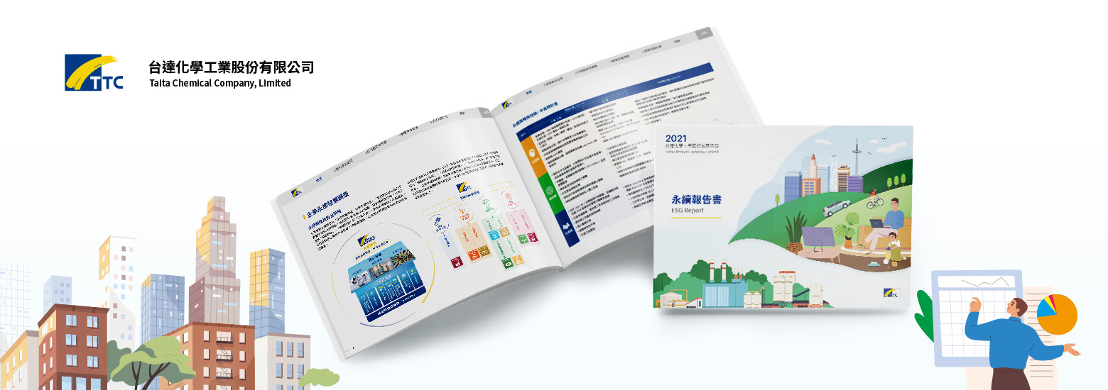 台達化 2021 ESG 報告書電腦版主視覺