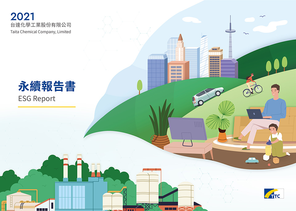 【台達化 2021 ESG 報告書】封面設計