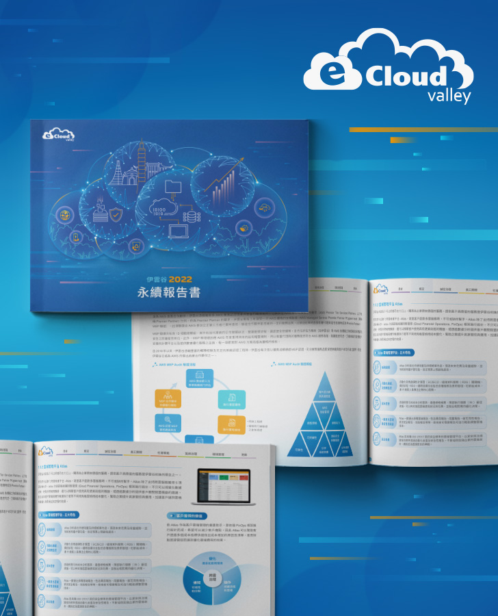 伊雲谷 2022 ESG/SASB 報告書手機版主視覺