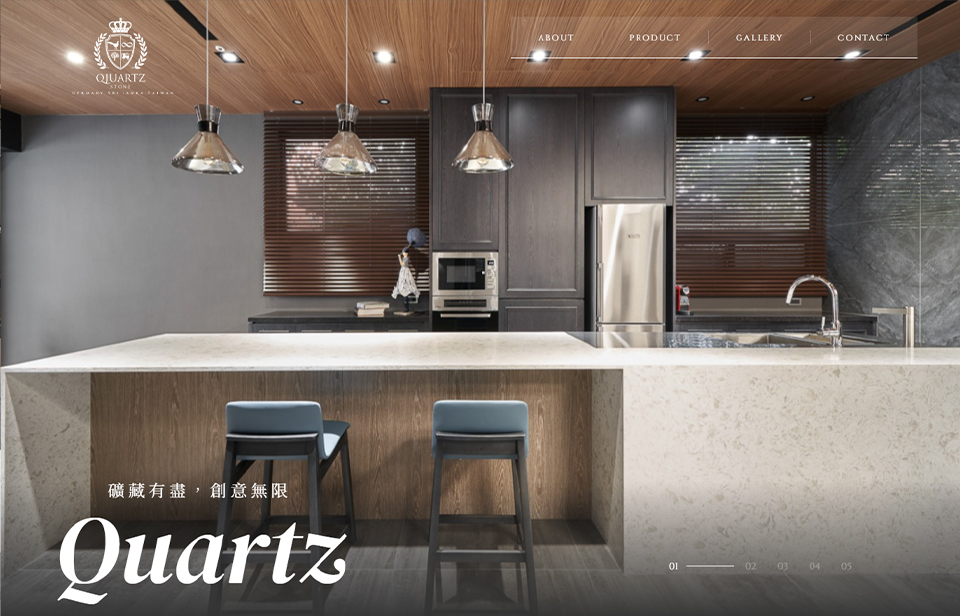 【闊石 Quartz】網站設計介面