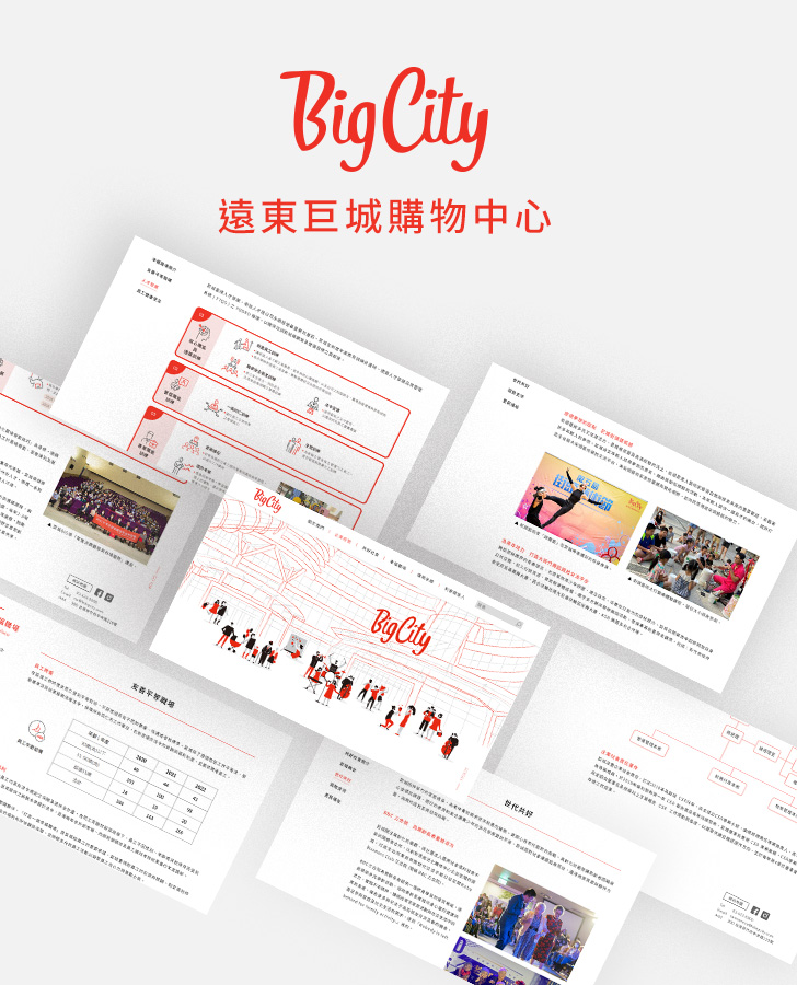 遠東巨城 Big City ESG 網站手機版主視覺