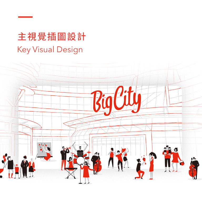 【遠東巨城 Big City ESG 網站】設計優勢介紹 - 主視覺插圖設計-手機板