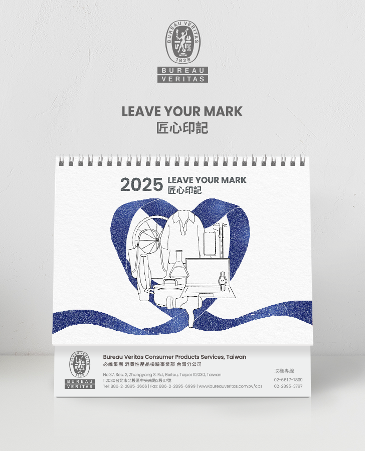 BUREAU VERITAS  2025 桌曆設計手機版主視覺