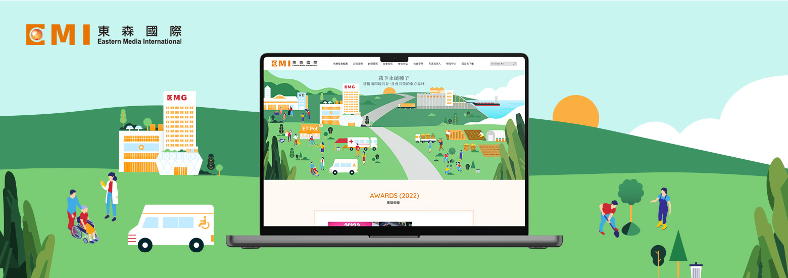 東森國際 ESG 網站電腦版主視覺