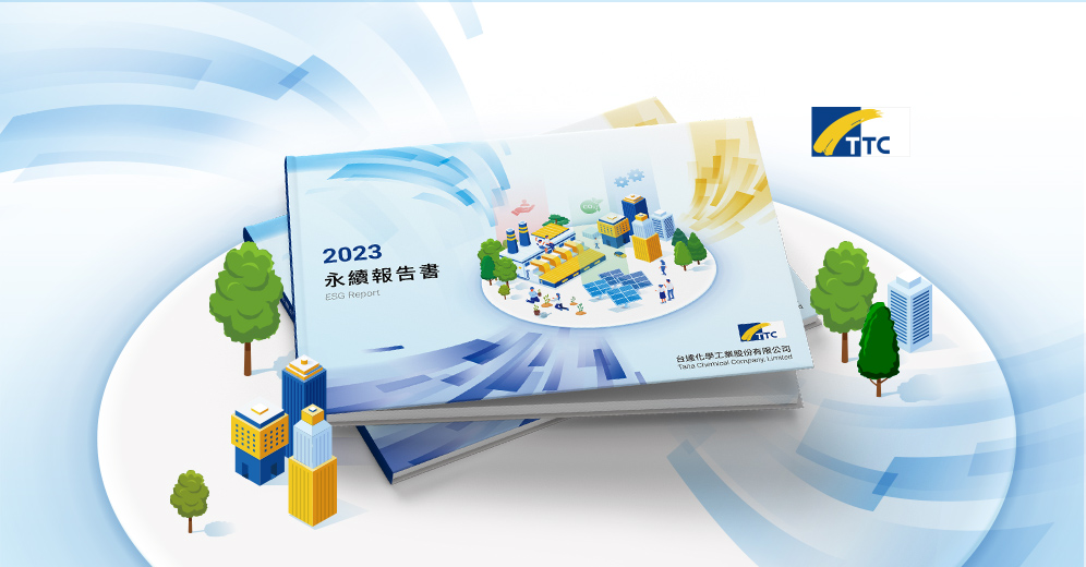 台達化 2023 ESG 報告書列表圖