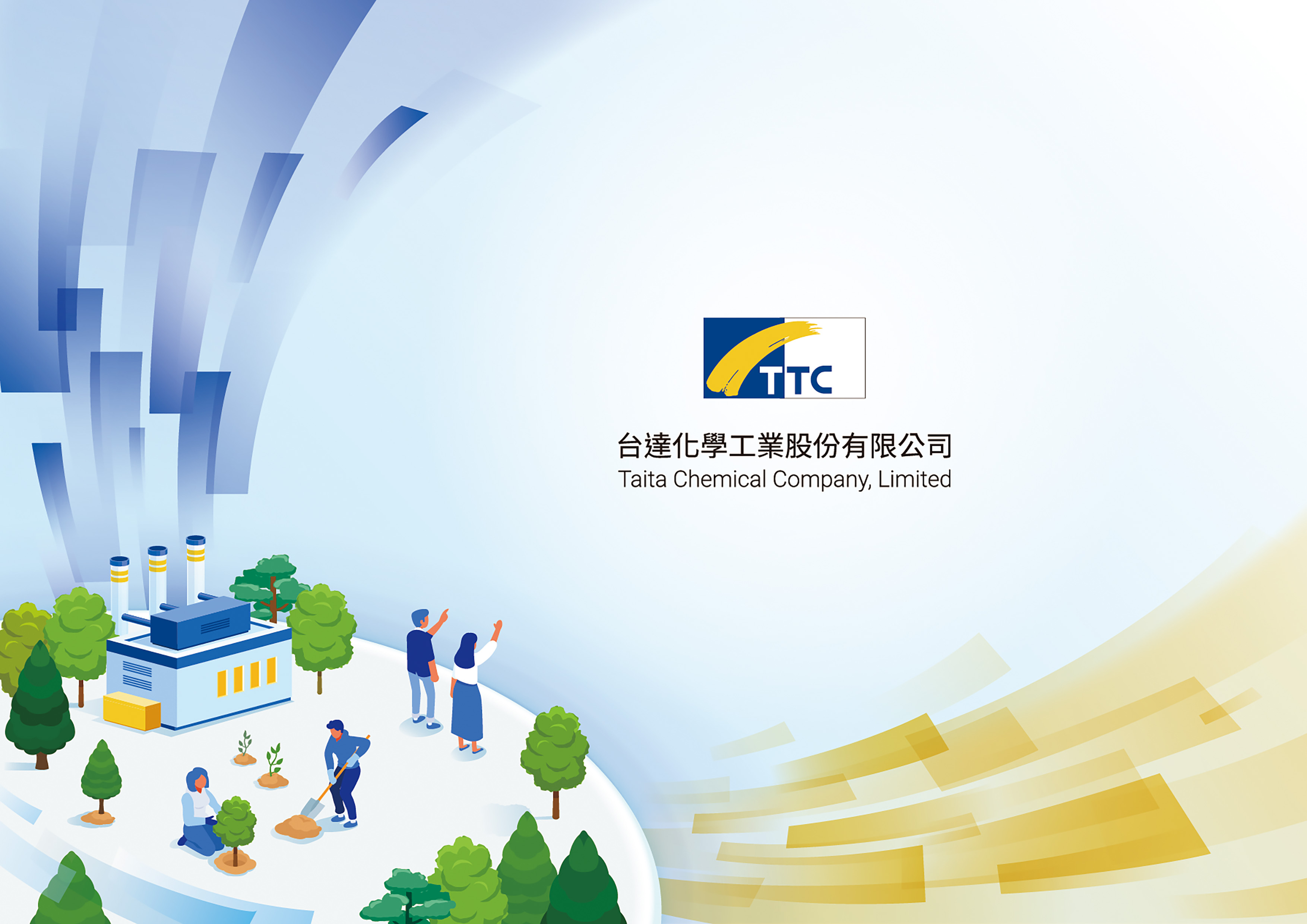 【台達化 2023 ESG 報告書】封底設計