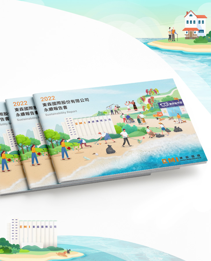 東森國際 2022 ESG 報告書手機版主視覺