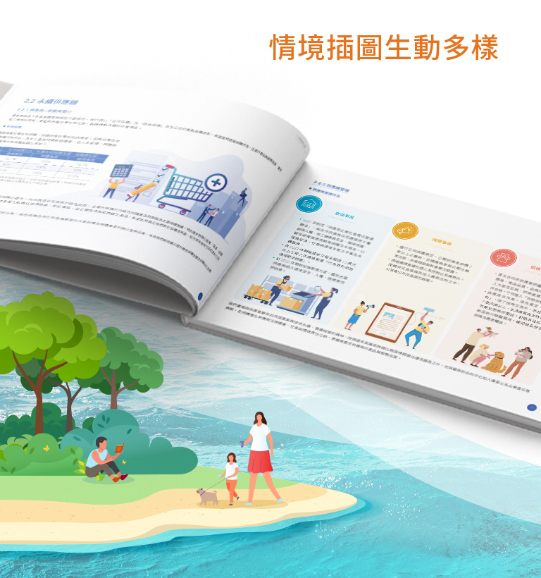 【東森國際 2022 ESG 報告書】設計優勢介紹 - 情境插圖生動多樣-手機板