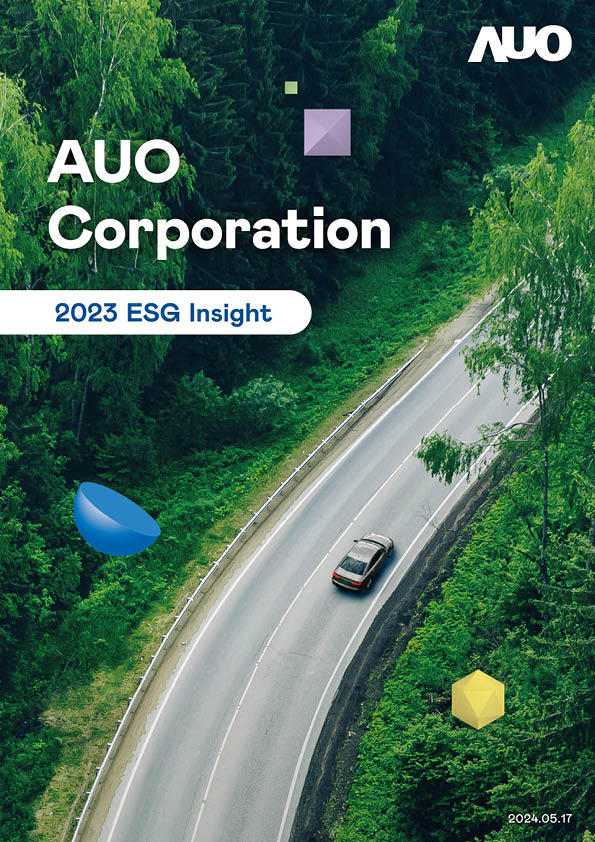【友達光電 2023 Insight 報告書】封面設計
