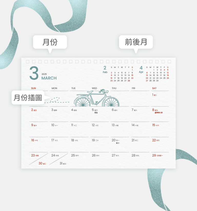 【BUREAU VERITAS  2025 桌曆設計】設計優勢介紹 - 內頁插畫細節-手機板