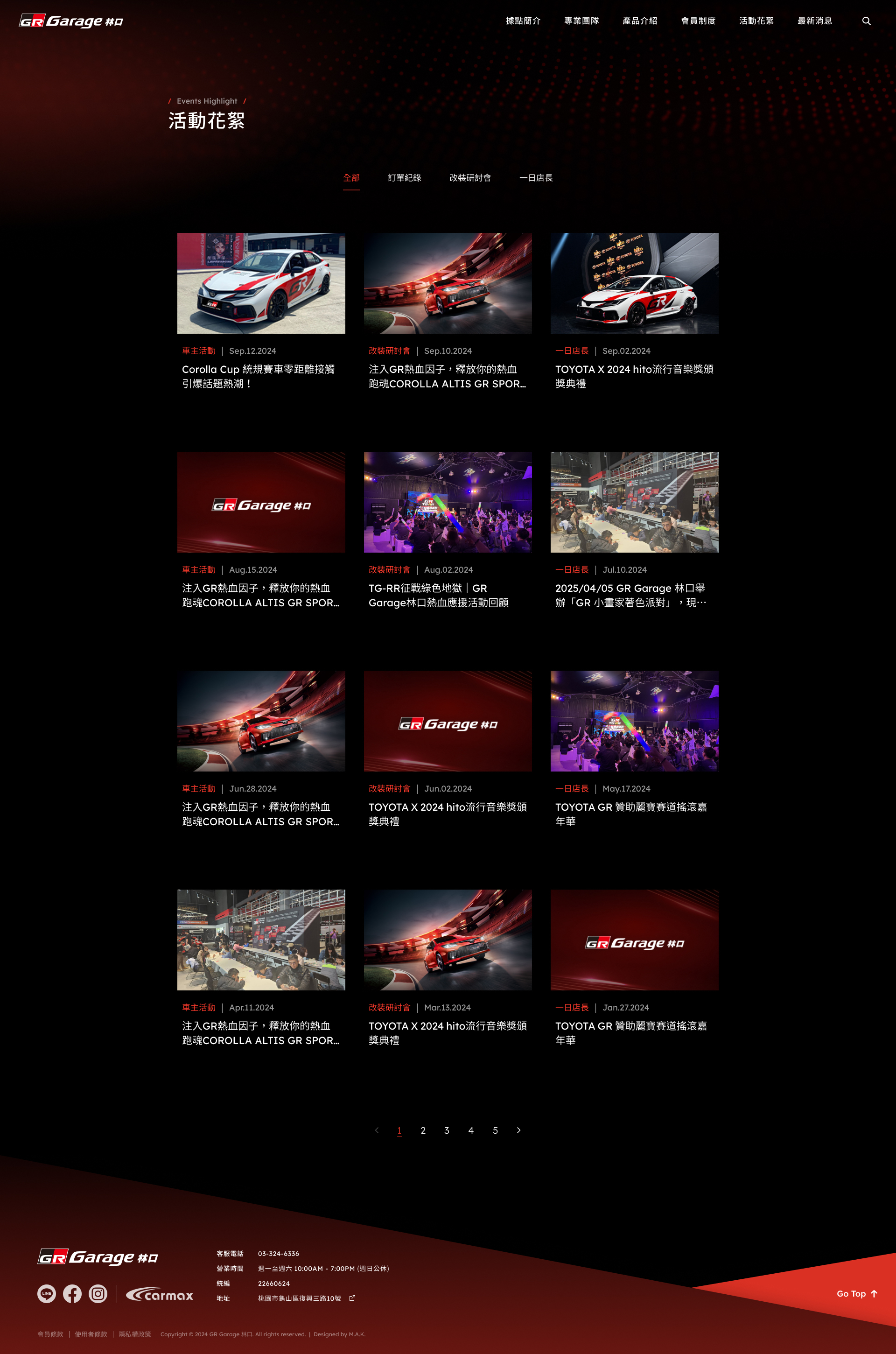 【GR Garage 林口】活動花絮列表 介面設計