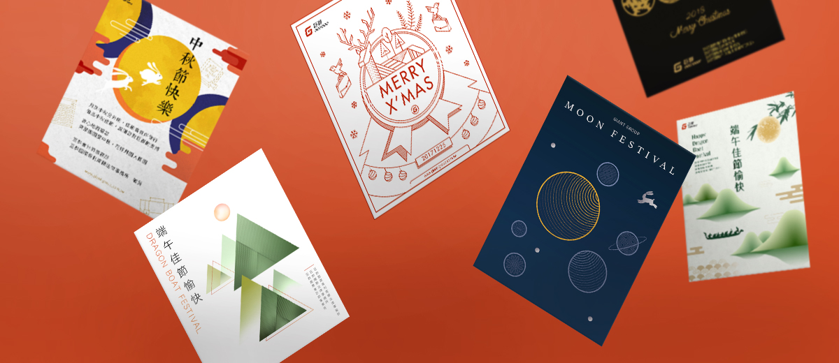 【巨群年度賀卡設計】展示呈現