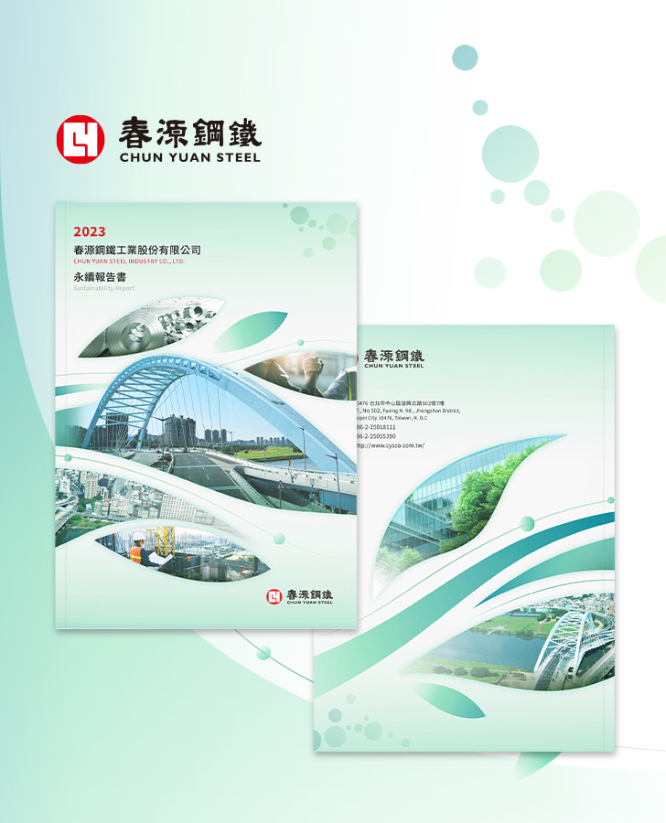 春源鋼鐵 2023 ESG 報告書手機版主視覺