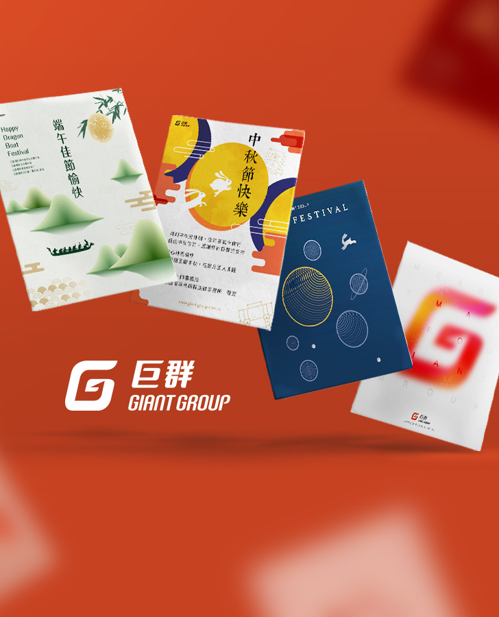巨群年度賀卡設計手機版主視覺
