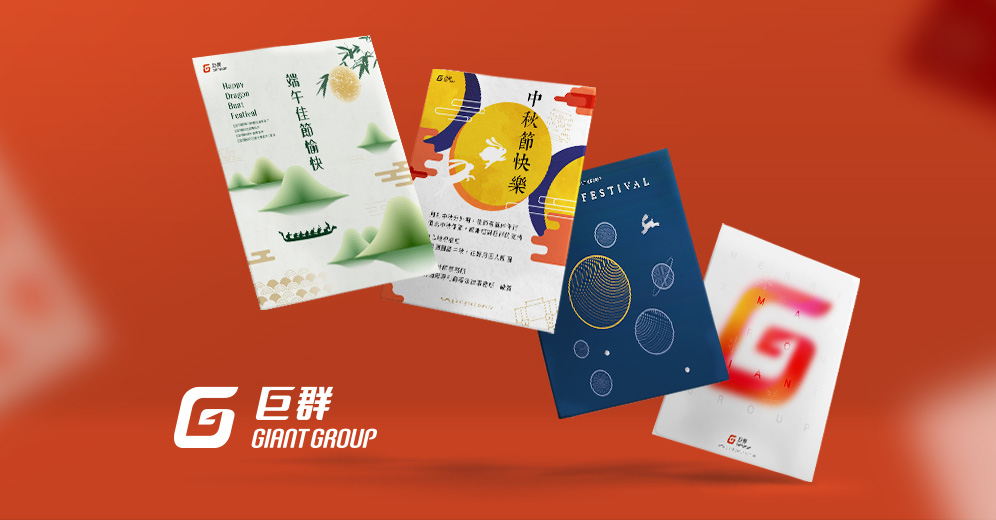 巨群年度賀卡設計列表圖
