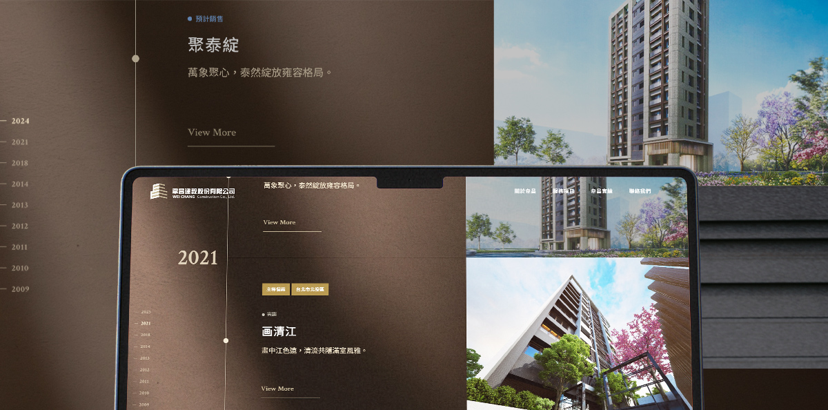 【韋昌建設】設計優勢介紹 - 韋昌實績列表頁背景設計理念-電腦版