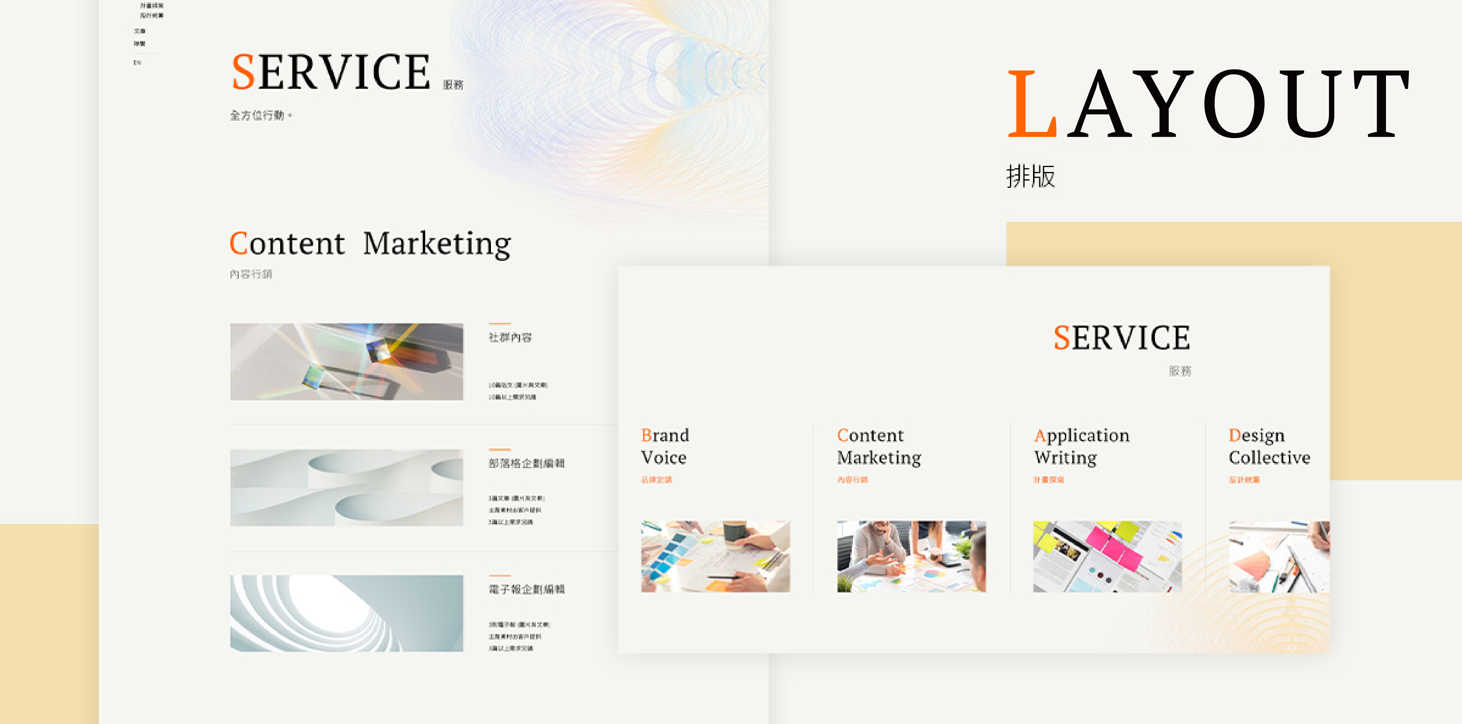 【ACT】設計優勢介紹 - 排版呈現-電腦版