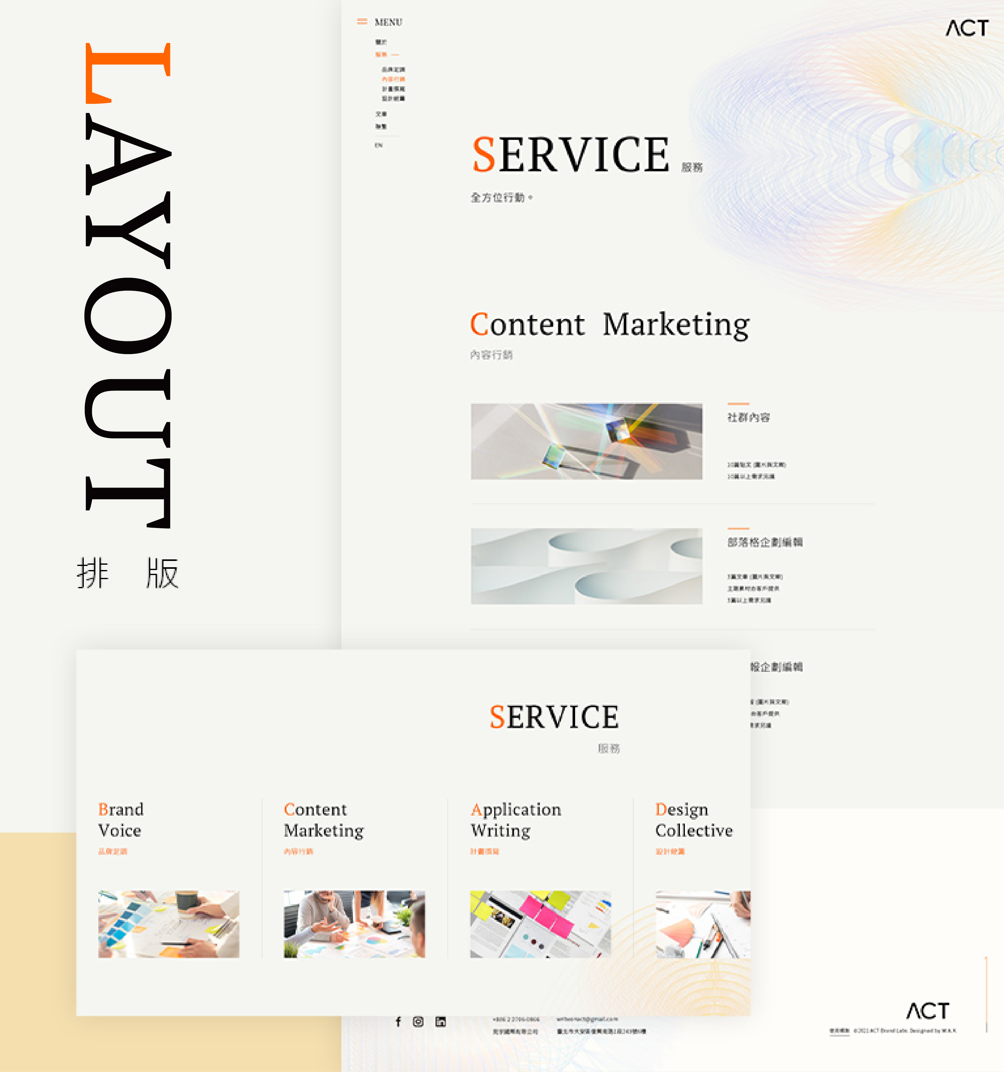 【ACT】設計優勢介紹 - 排版呈現-手機板