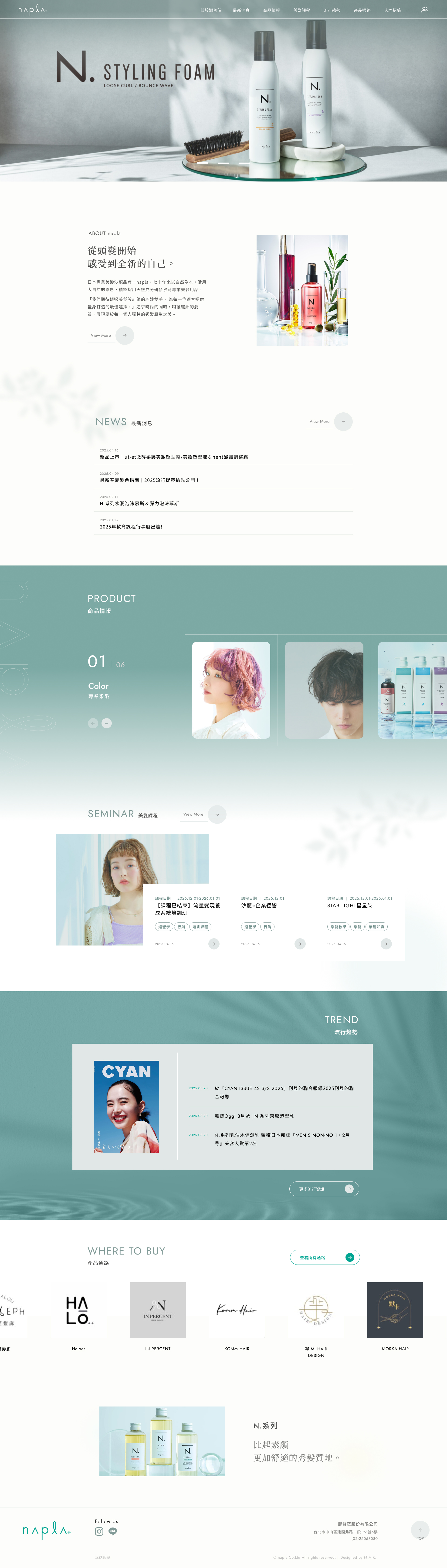 娜普菈 napla首頁介面設計