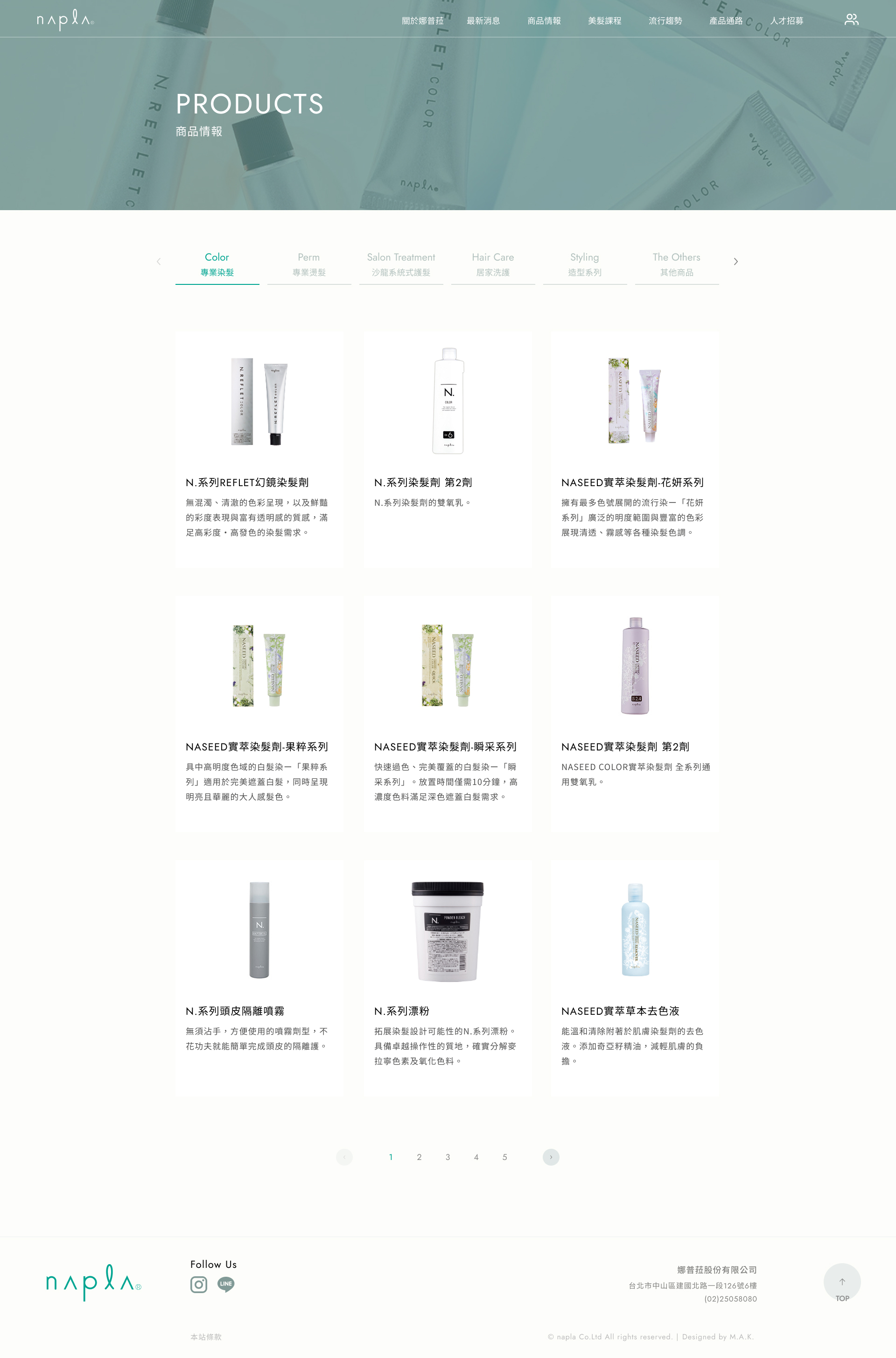 娜普菈 napla商品情報頁介面設計