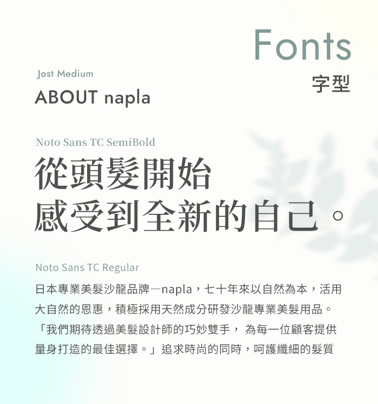 娜普菈 napla設計優勢介紹 - 字型-手機板