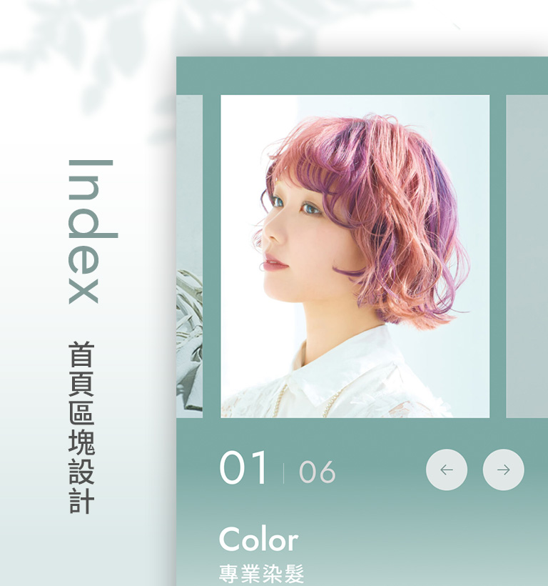 娜普菈 napla設計優勢介紹 - 首頁區塊設計-手機板