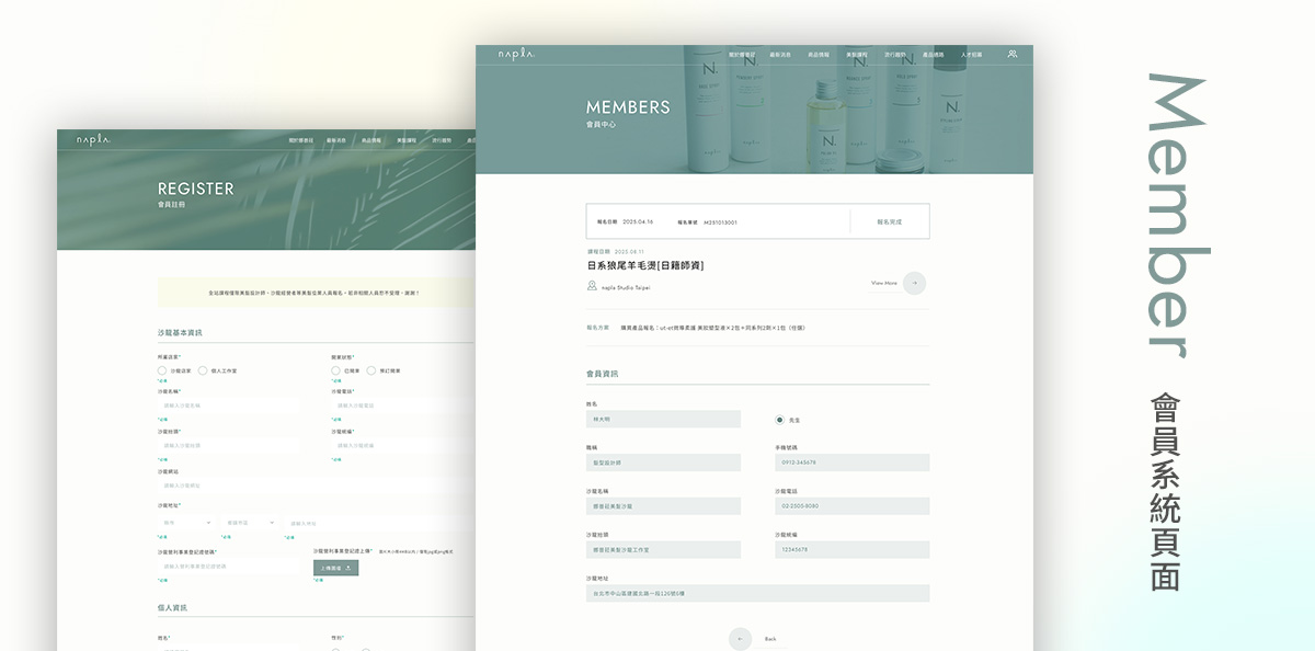 娜普菈 napla設計優勢介紹 - 會員系統頁面設計-電腦版