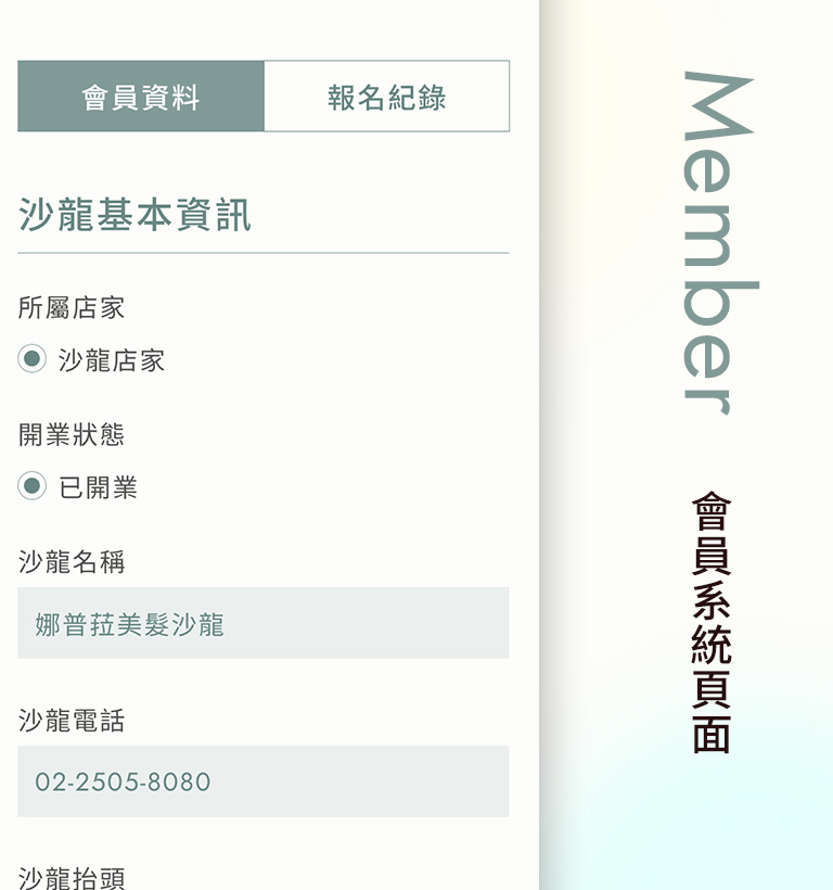 娜普菈 napla設計優勢介紹 - 會員系統頁面設計-手機板