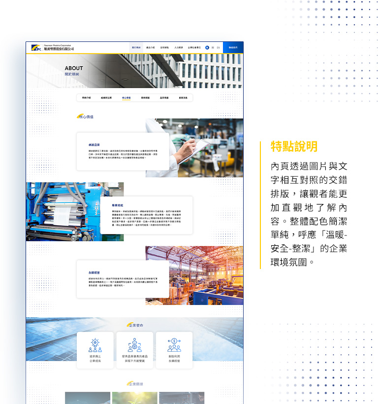 【順昶塑膠】設計優勢介紹 - 內頁設計特點說明-手機板