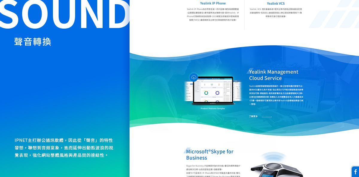 【康特國際】設計優勢介紹 - 與品牌產品連結的視覺設計-電腦版
